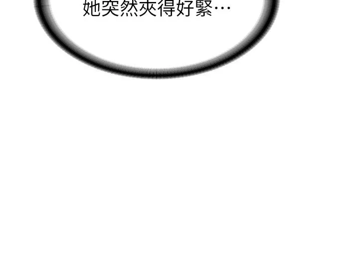 第3话-初次被闯入的祕密花园 191