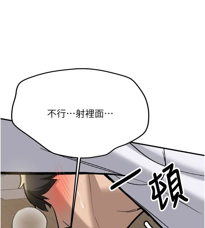 第3话-初次被闯入的祕密花园 192