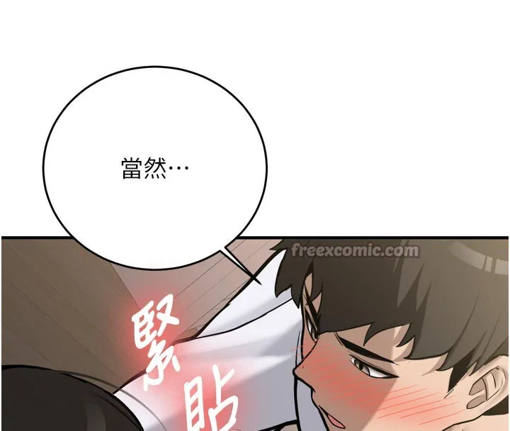 第3话-初次被闯入的祕密花园 195