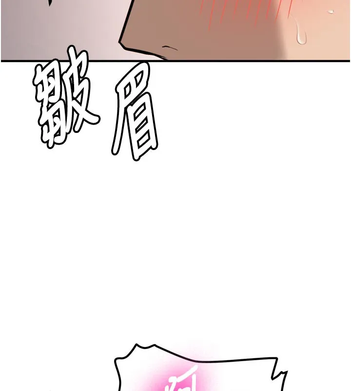 第3话-初次被闯入的祕密花园 213
