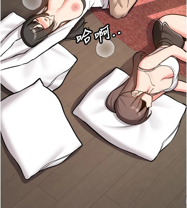 第3话-初次被闯入的祕密花园 229