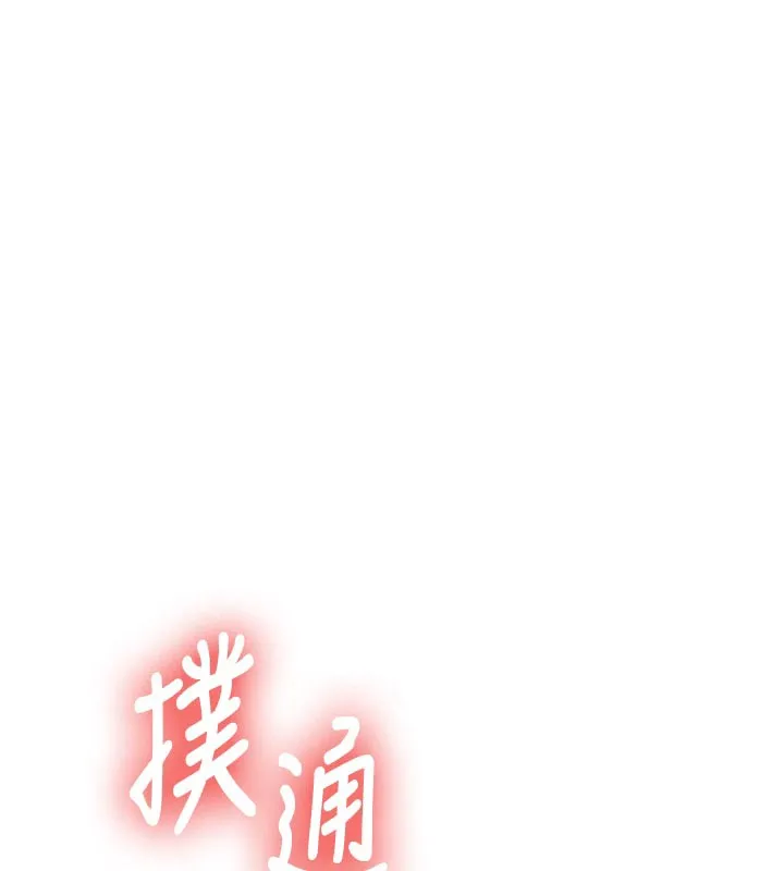 第3话-初次被闯入的祕密花园 233