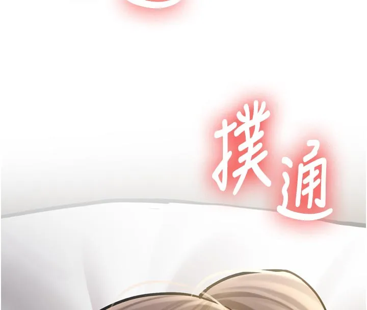第3话-初次被闯入的祕密花园 234