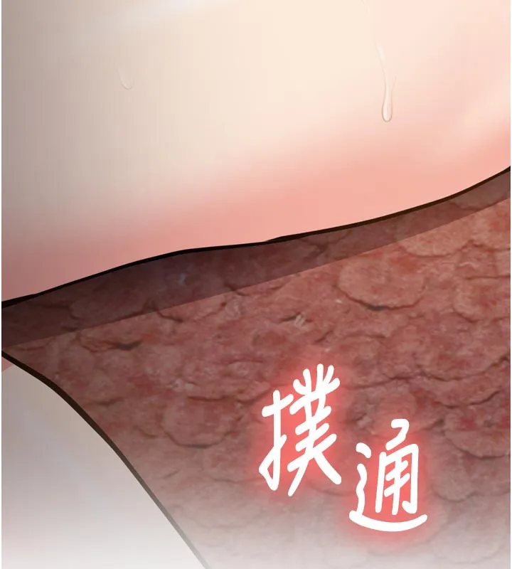 第3话-初次被闯入的祕密花园 237