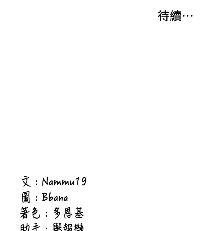第3话-初次被闯入的祕密花园 241