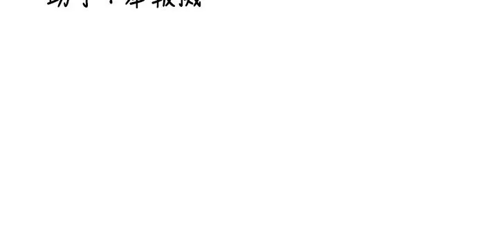 第3话-初次被闯入的祕密花园 242
