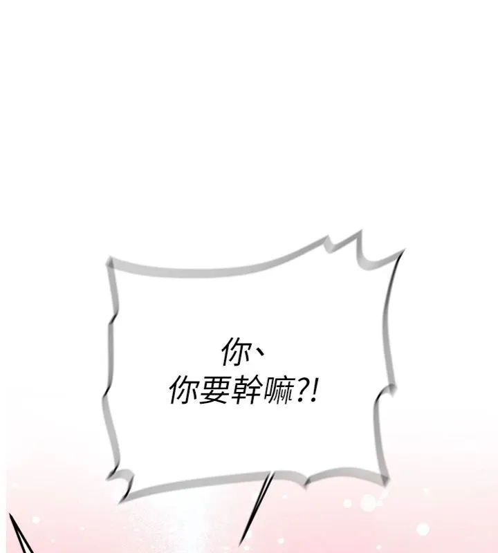 第30话-对称赞毫无抵抗力 1