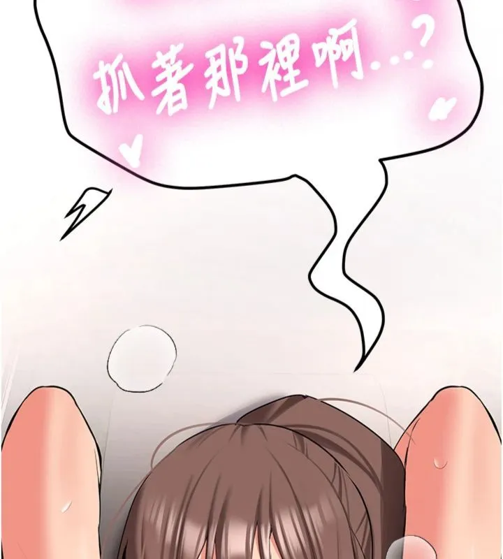 第30话-对称赞毫无抵抗力 10