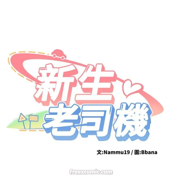 第30话-对称赞毫无抵抗力 14