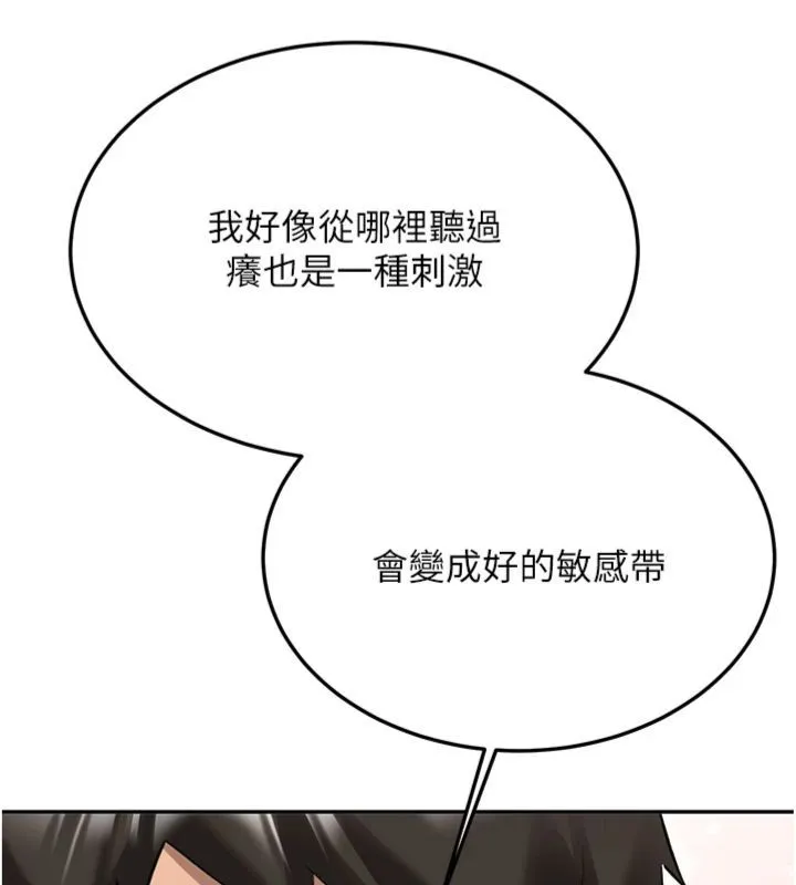 第30话-对称赞毫无抵抗力 16