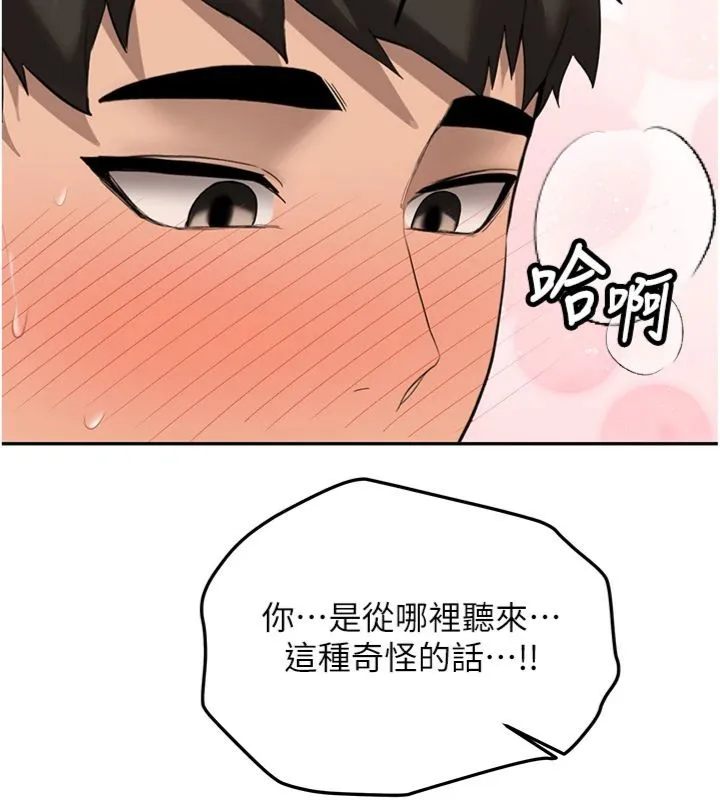 第30话-对称赞毫无抵抗力 17