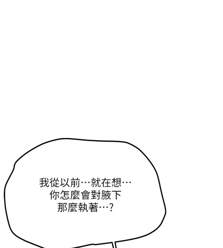 第30话-对称赞毫无抵抗力 18