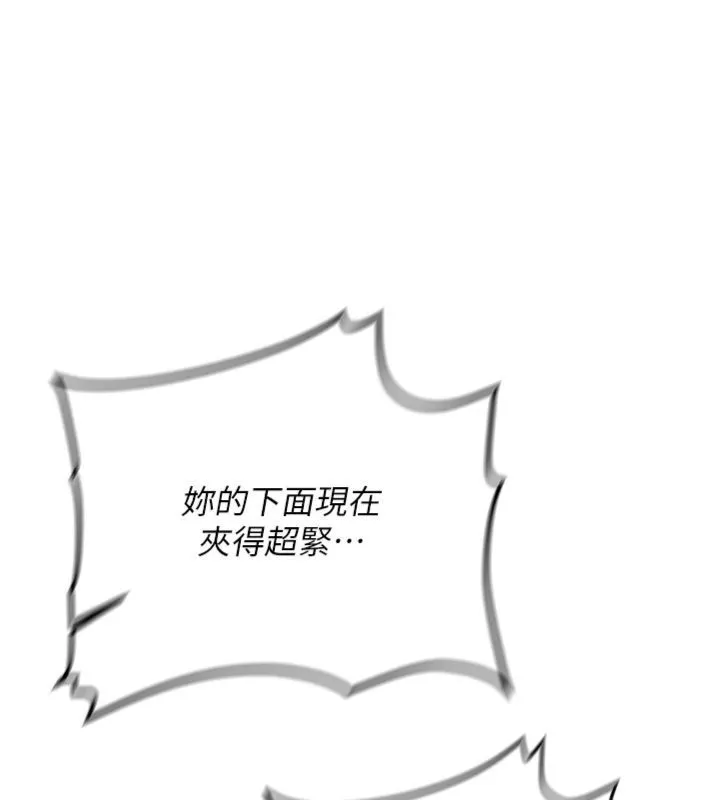 第30话-对称赞毫无抵抗力 25