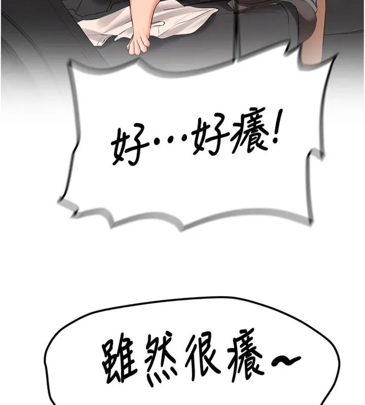 第30话-对称赞毫无抵抗力 30