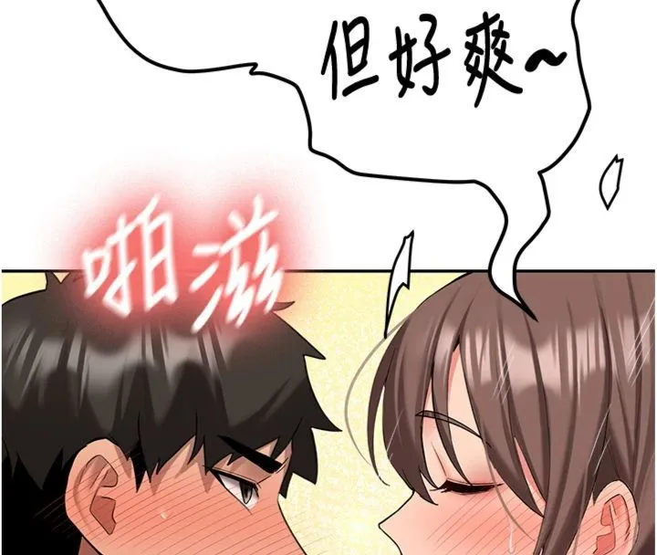 第30话-对称赞毫无抵抗力 31