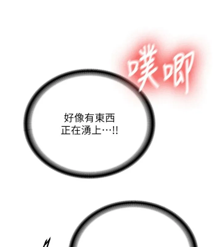 第30话-对称赞毫无抵抗力 40
