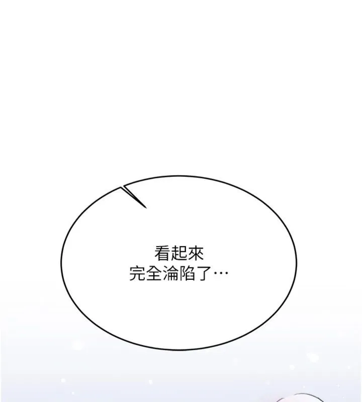 第30话-对称赞毫无抵抗力 47