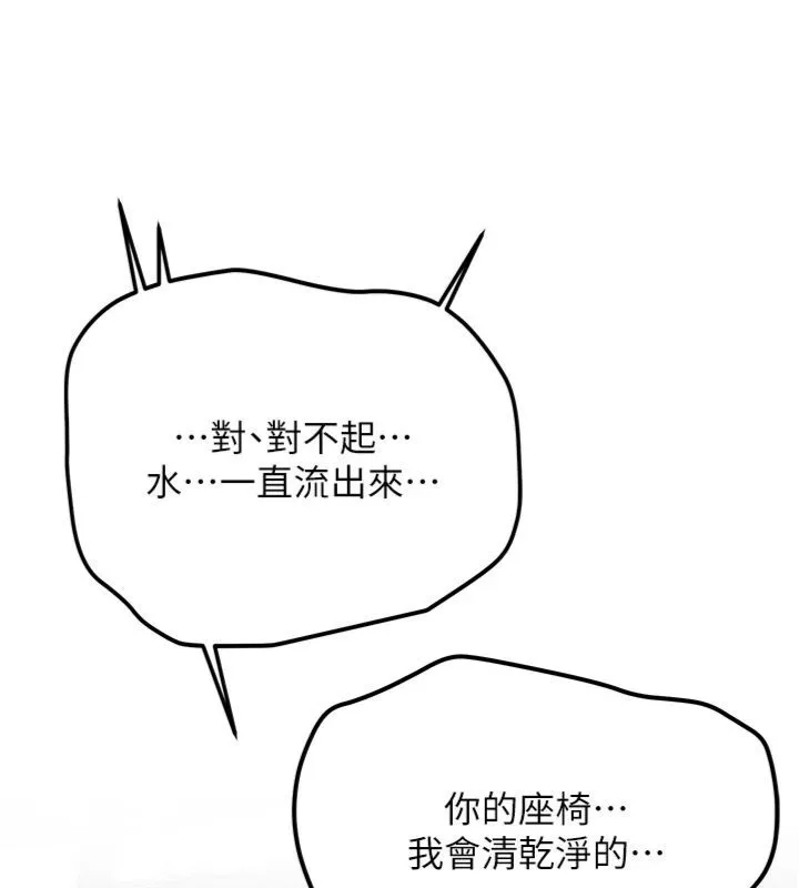 第30话-对称赞毫无抵抗力 75