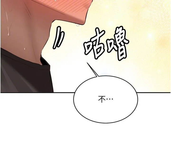 第30话-对称赞毫无抵抗力 80