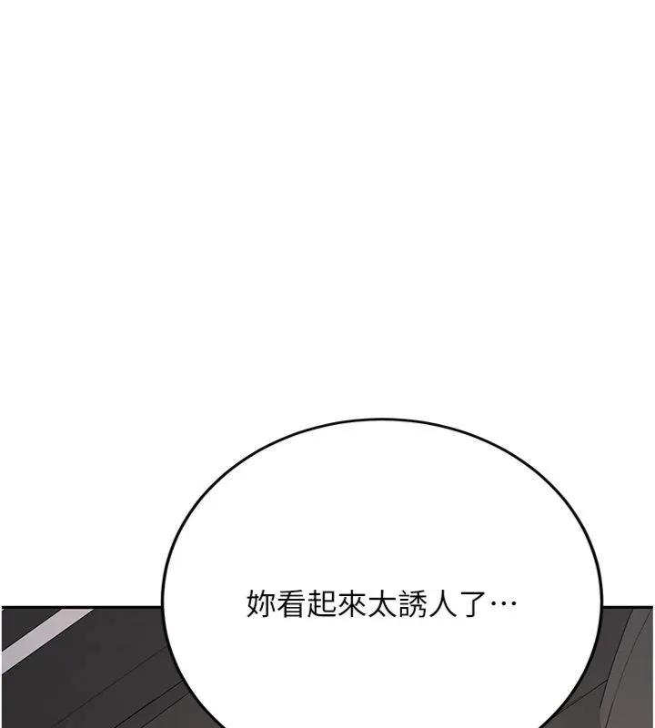 第30话-对称赞毫无抵抗力 81
