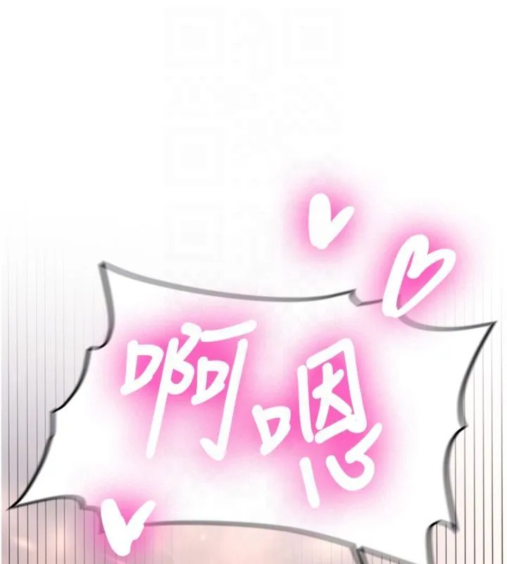 第30话-对称赞毫无抵抗力 85