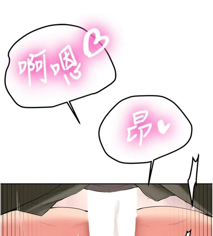 第30话-对称赞毫无抵抗力 89