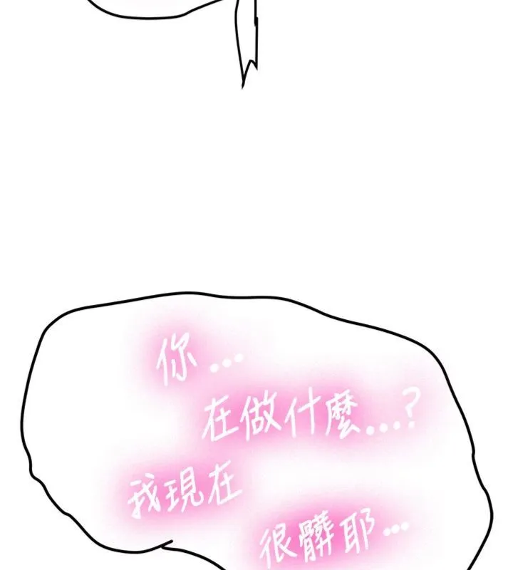 第30话-对称赞毫无抵抗力 91