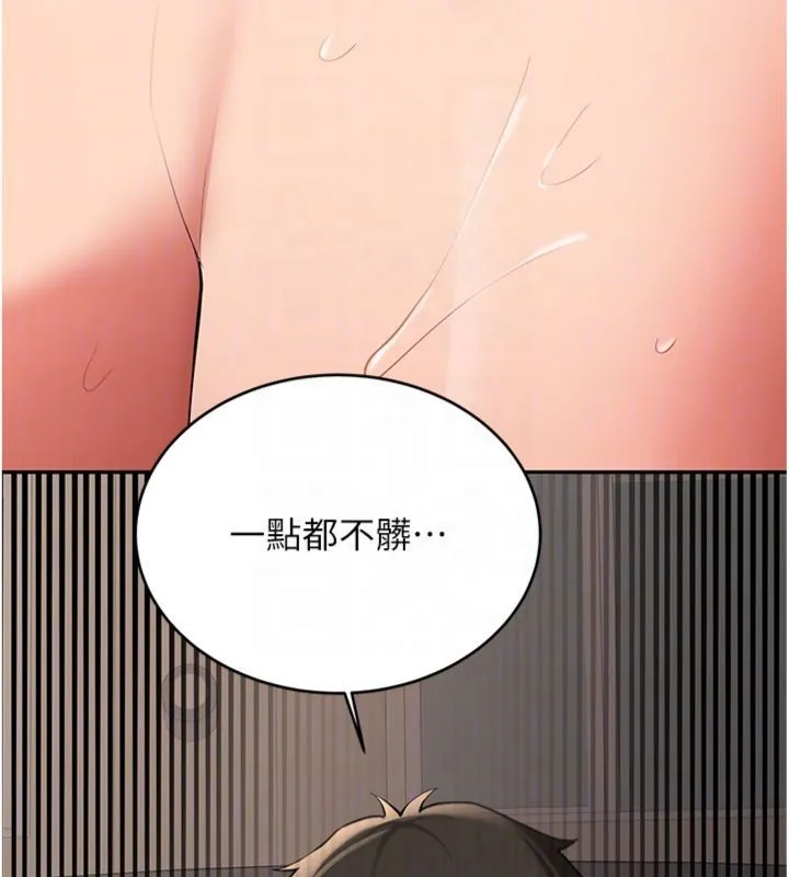 第30话-对称赞毫无抵抗力 95