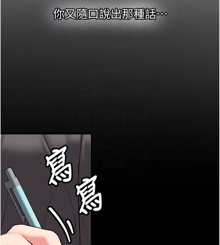 第30话-对称赞毫无抵抗力 103