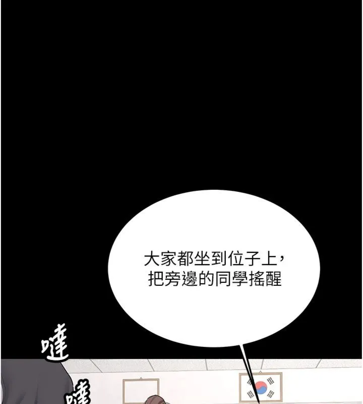 第30话-对称赞毫无抵抗力 105