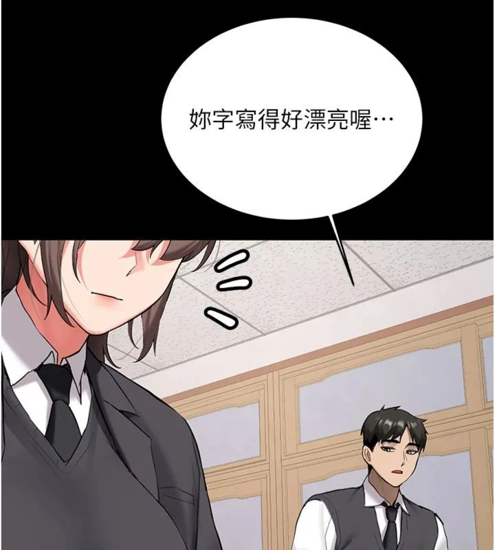 第30话-对称赞毫无抵抗力 107