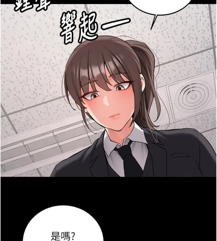 第30话-对称赞毫无抵抗力 113