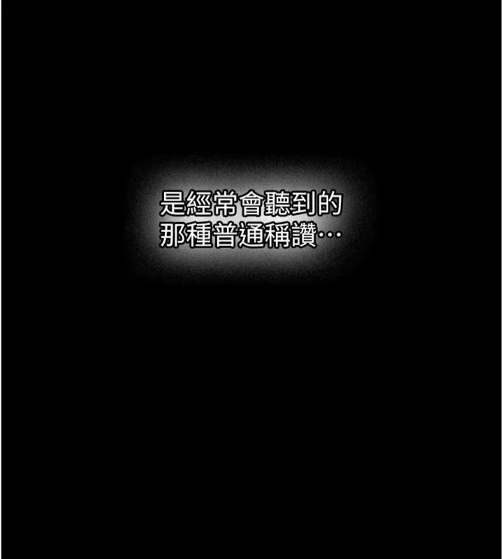 第30话-对称赞毫无抵抗力 115