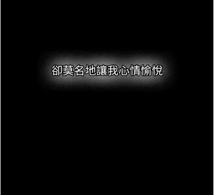 第30话-对称赞毫无抵抗力 116