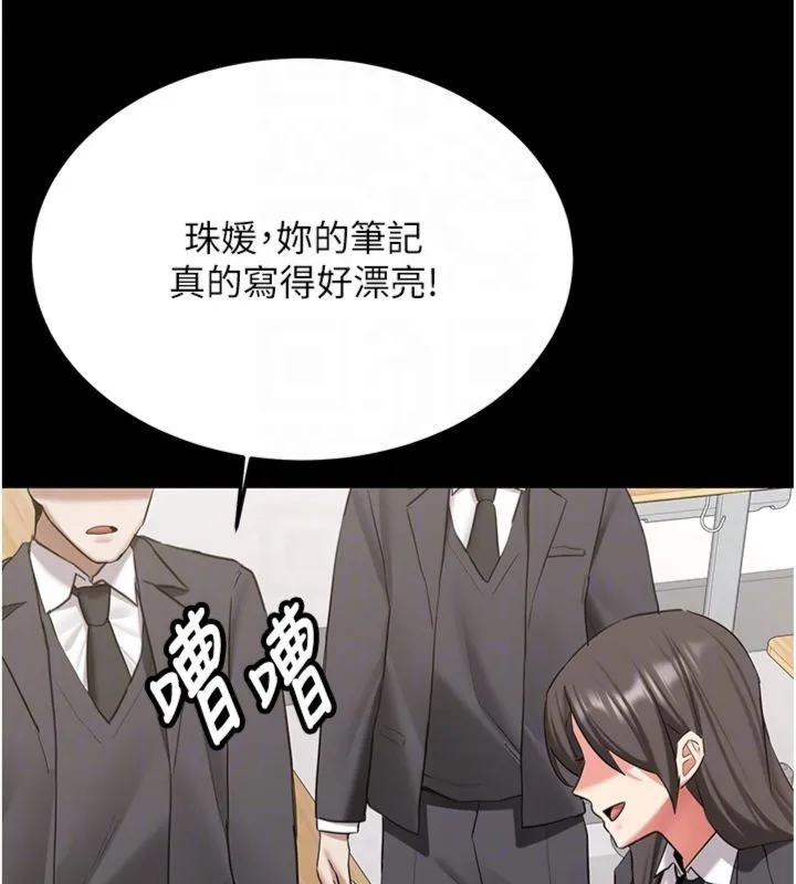 第30话-对称赞毫无抵抗力 125