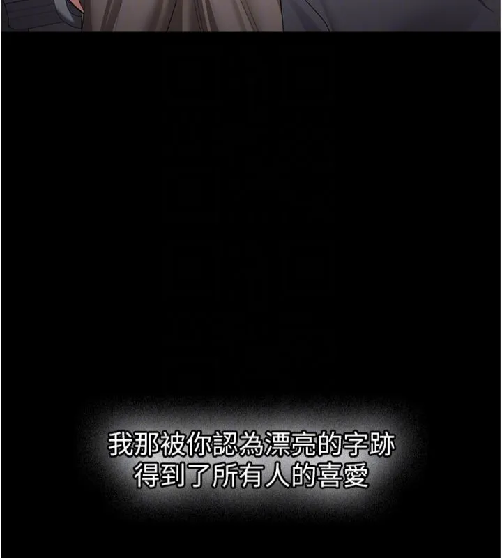 第30话-对称赞毫无抵抗力 127