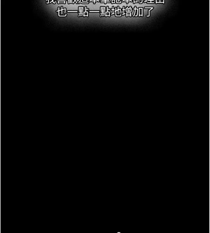 第30话-对称赞毫无抵抗力 130