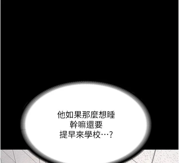 第30话-对称赞毫无抵抗力 132