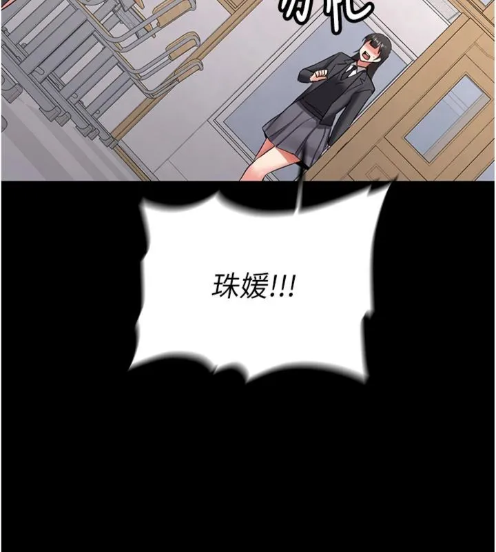 第30话-对称赞毫无抵抗力 134