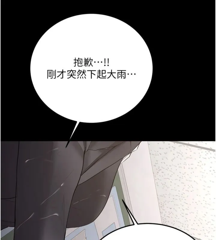 第30话-对称赞毫无抵抗力 135