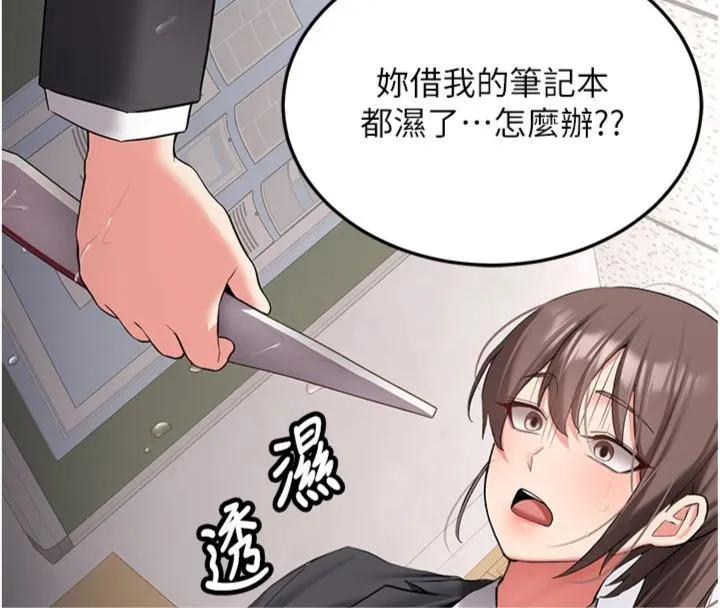 第30话-对称赞毫无抵抗力 136