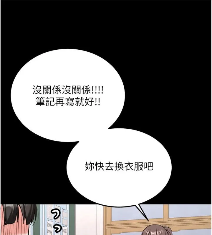 第30话-对称赞毫无抵抗力 138