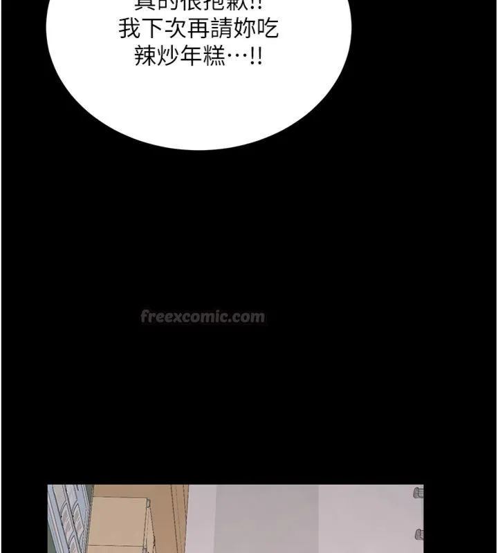 第30话-对称赞毫无抵抗力 140