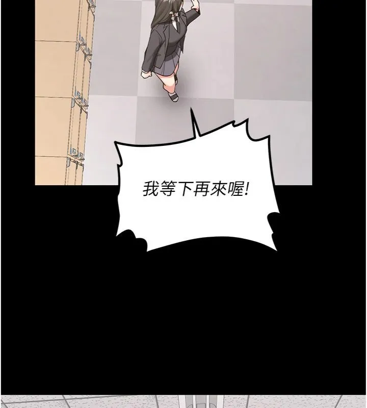 第30话-对称赞毫无抵抗力 142