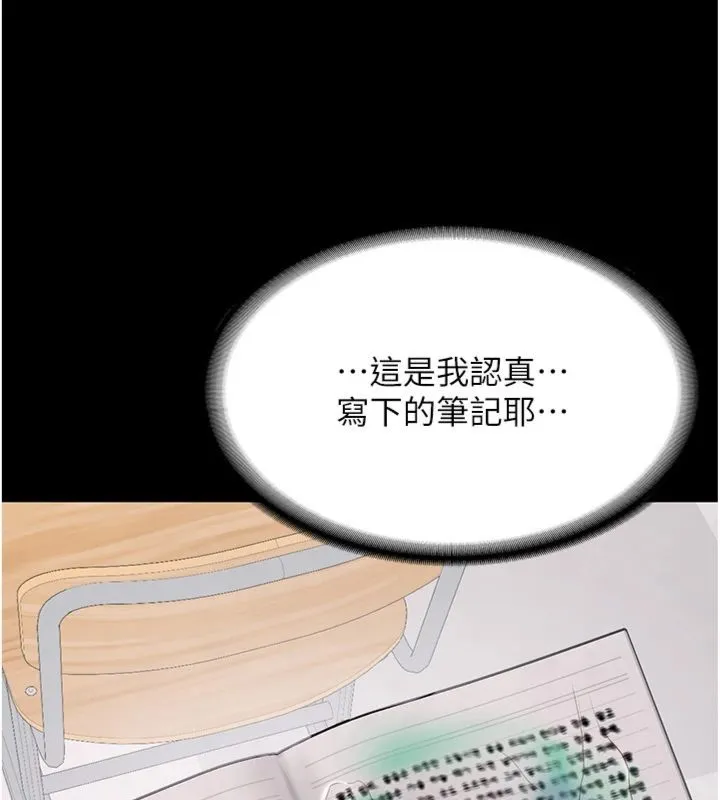 第30话-对称赞毫无抵抗力 146