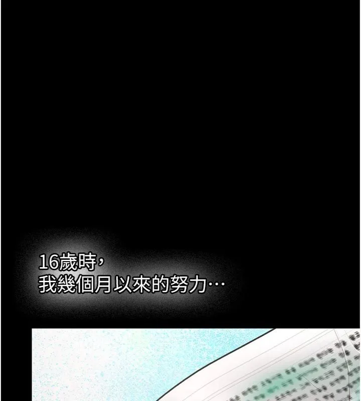 第30话-对称赞毫无抵抗力 150