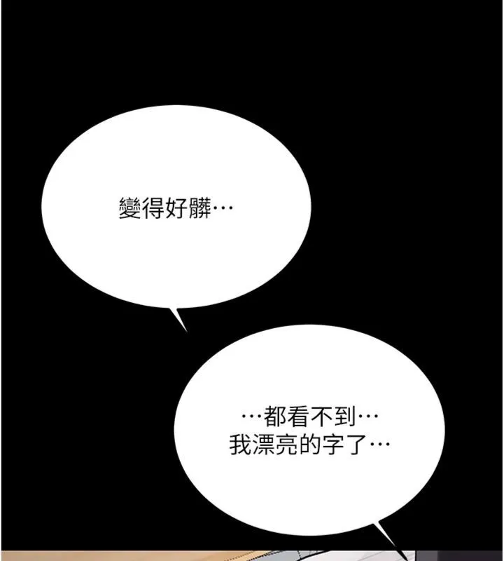第30话-对称赞毫无抵抗力 155
