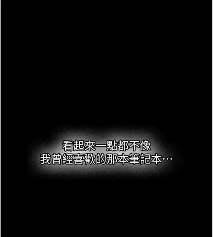 第30话-对称赞毫无抵抗力 157
