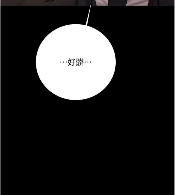 第30话-对称赞毫无抵抗力 160