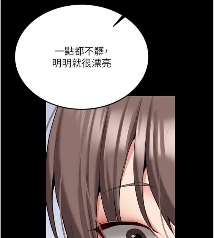 第30话-对称赞毫无抵抗力 161